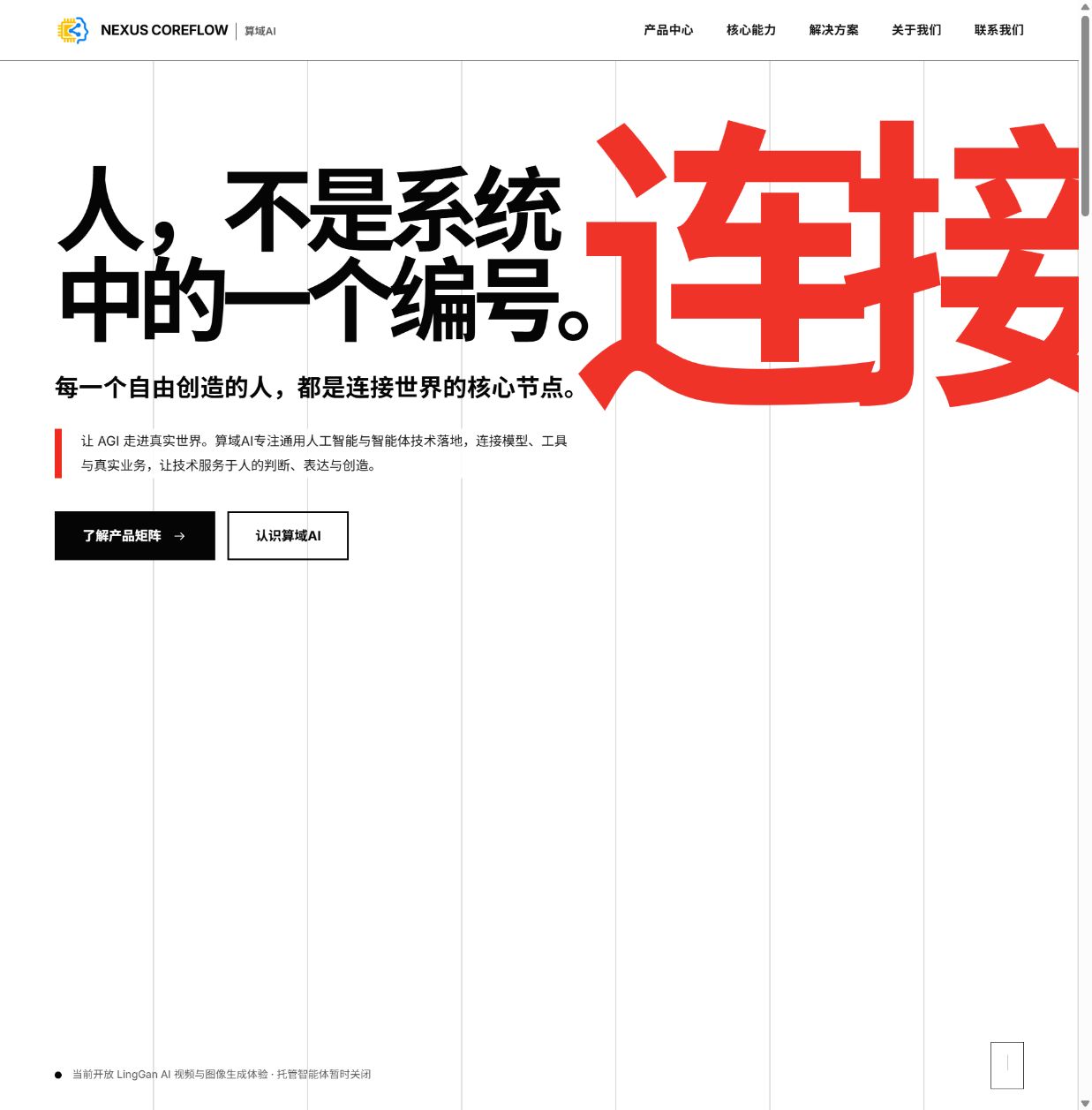 动态字体实验官网首屏