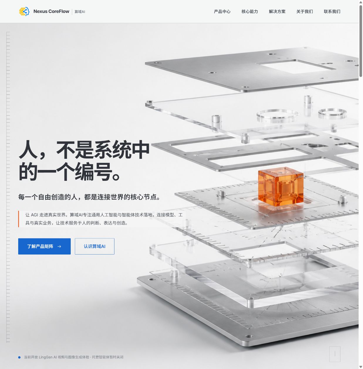 未来工业说明书官网首屏