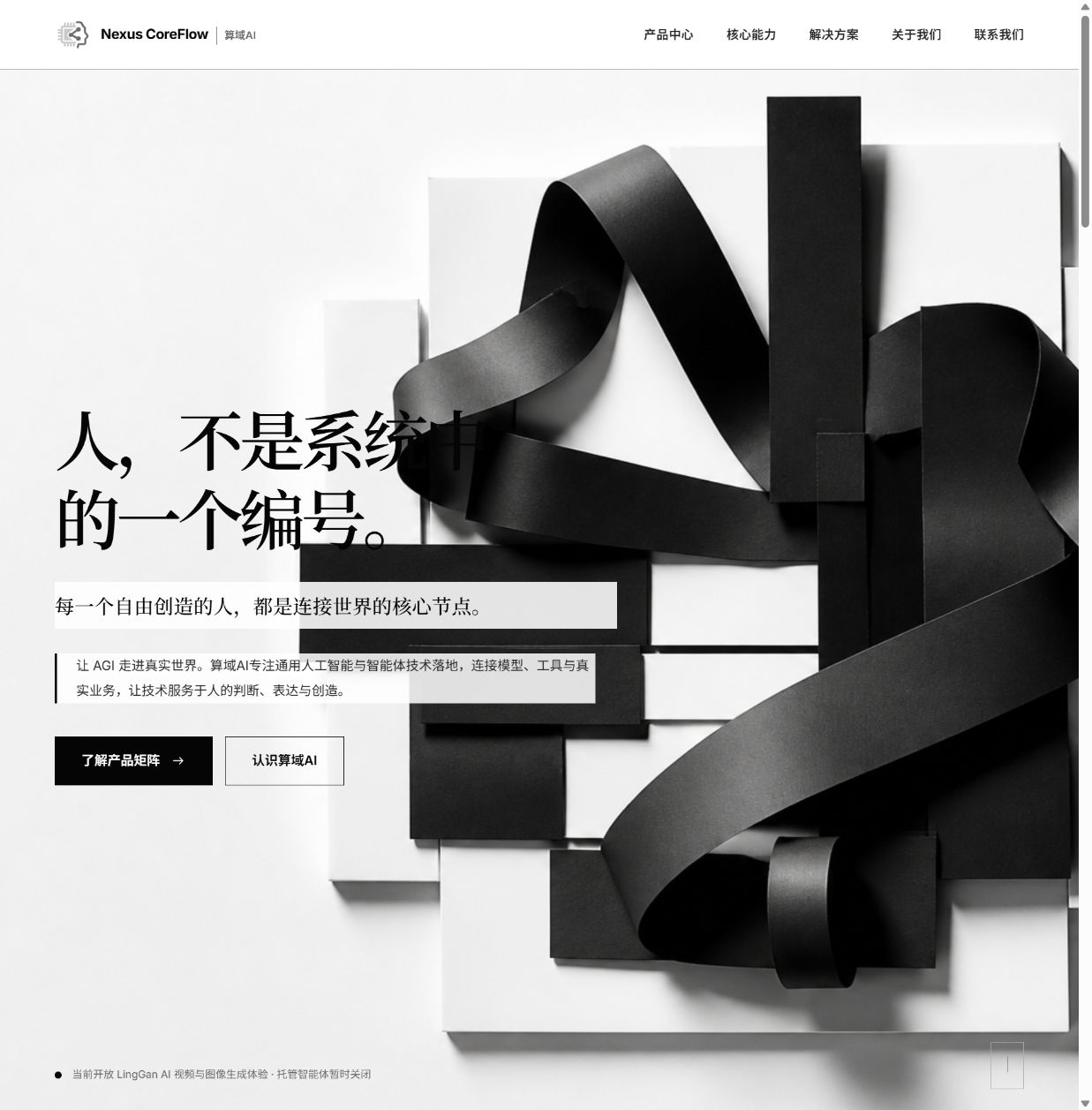 黑白艺术出版物官网首屏