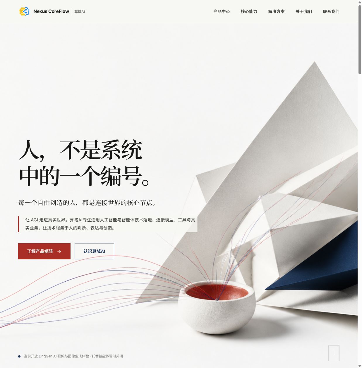 东方现代主义官网首屏