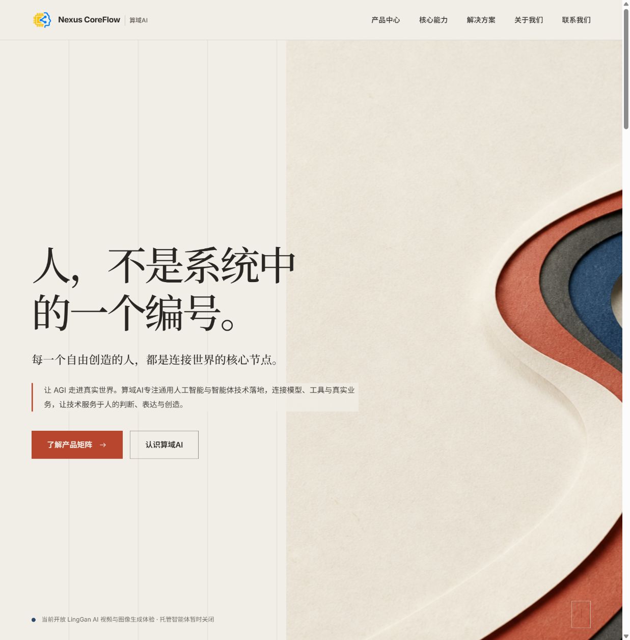 材料工作室官网首屏